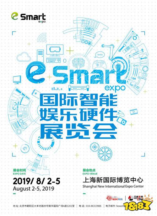 重要通知!深圳艾柏祺公司确认参展2019 eSmart