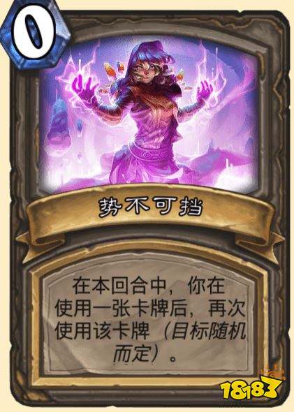 冒险模式达拉然大劫案法术宝藏选择指南,一卡定乾坤