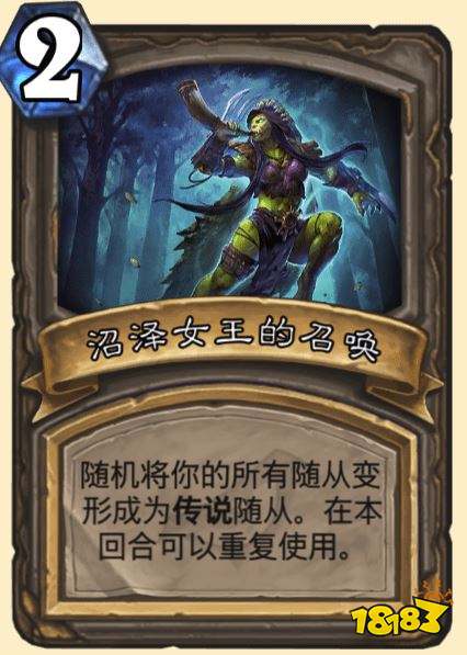 冒险模式达拉然大劫案法术宝藏选择指南,一卡定乾坤