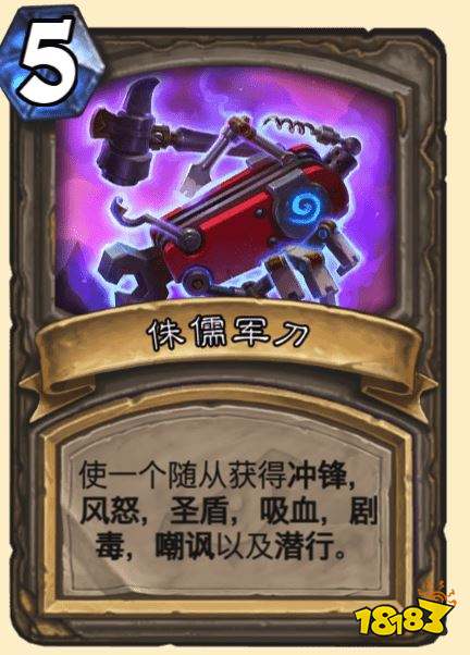 冒险模式达拉然大劫案法术宝藏选择指南,一卡定乾坤