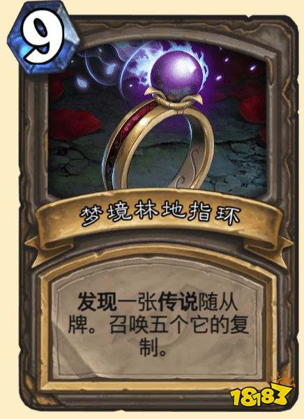 冒险模式达拉然大劫案法术宝藏选择指南,一卡定乾坤