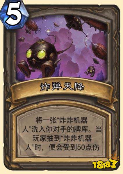 冒险模式达拉然大劫案法术宝藏选择指南,一卡定乾坤