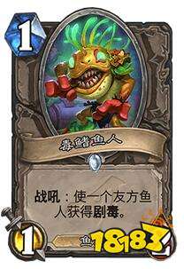 铺场鱼人萨,传统快攻吹响进攻号角