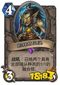 铺场鱼人萨,传统快攻吹响进攻号角