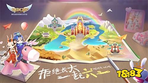 欢度六一寻找童真乐趣,《自由幻想》手游欢度儿童节活动开启!