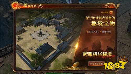 《蓝月传奇》手游跨服远征揭秘