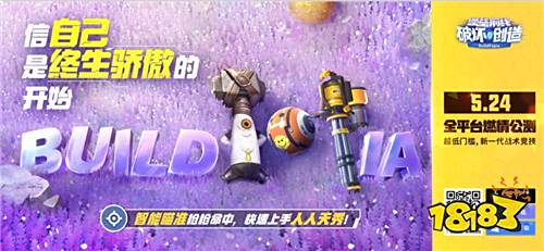 《堡垒前线:破坏与创造》明日全平台公测 桌面互通版即将推出