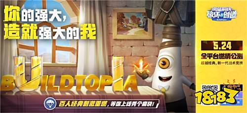 《堡垒前线:破坏与创造》明日全平台公测 桌面互通版即将推出