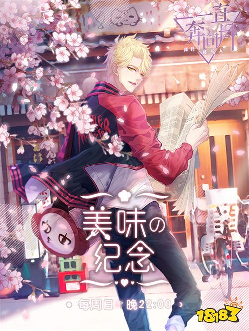 偶像出道吧 明星恋爱手游一直奔向月今日全平台公测