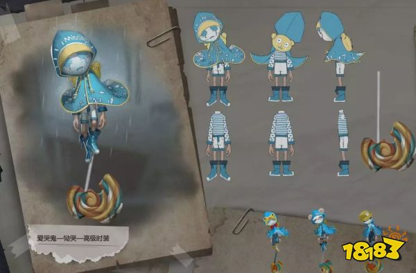 第五人格爱哭鬼恸哭