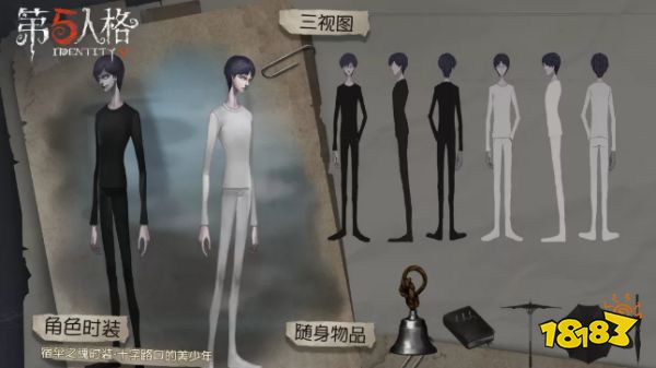 ,第五人格美少年皮肤