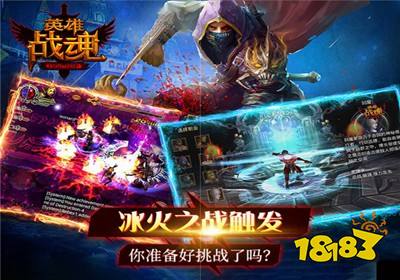 英雄战魂