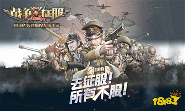 百位UP主集结 开启全民军事狂欢《战争与征服》解说团降临