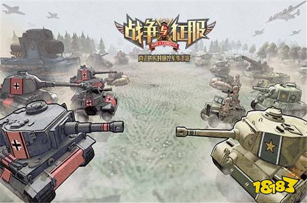 百位UP主集结 开启全民军事狂欢《战争与征服》解说团降临