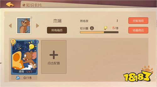 猫鼠计划 同人狂欢!《猫和老鼠》十大平台活动将启