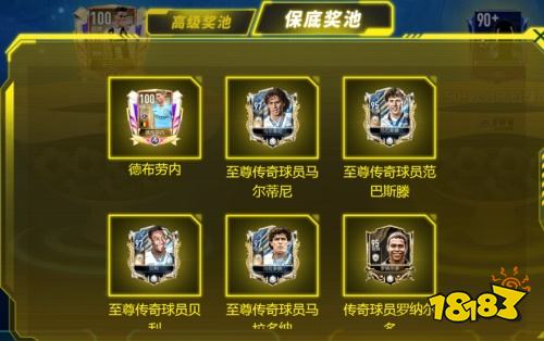 FIFA足球世界周年庆,寻宝轮盘等你来战!