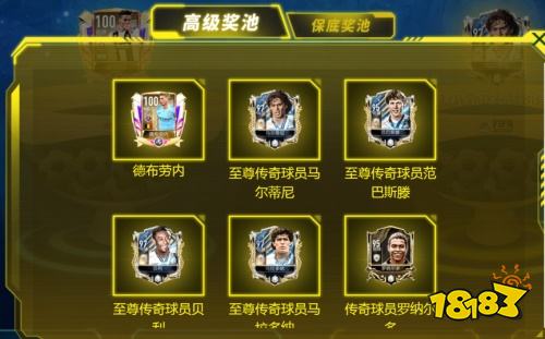 FIFA足球世界周年庆,寻宝轮盘等你来战!