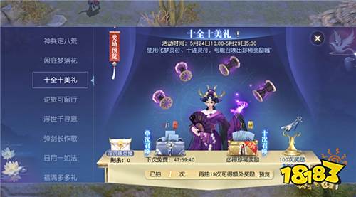 双生之境,千形万象 《镇魔曲》2019年度新版《双生化梦》今天上线