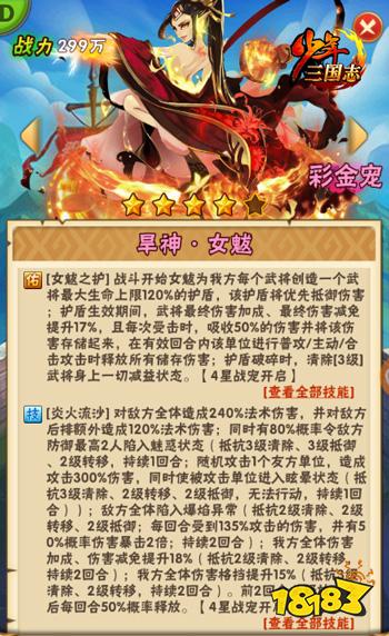 少年三国志全新彩金宠 今日正式登场