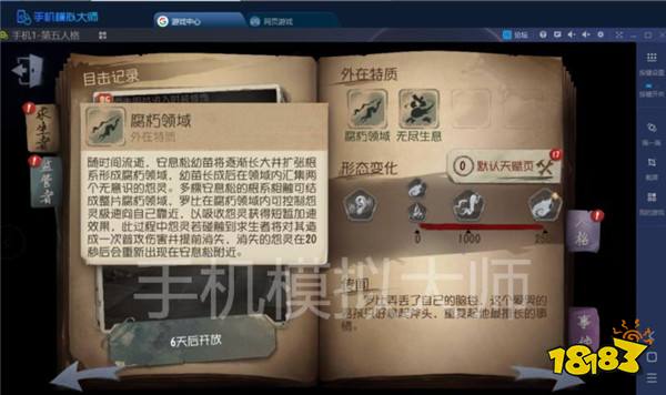 第五人格监管者爱哭鬼实用技巧及手机模拟大师运行攻略