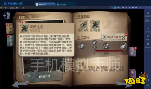 第五人格监管者爱哭鬼实用技巧及手机模拟大师运行攻略