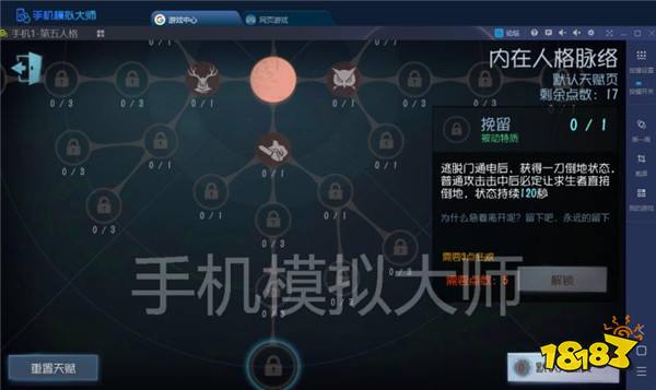 第五人格监管者爱哭鬼实用技巧及手机模拟大师运行攻略