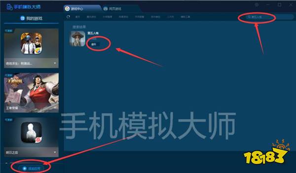 第五人格监管者爱哭鬼实用技巧及手机模拟大师运行攻略