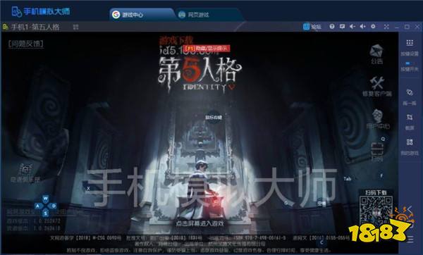 第五人格监管者爱哭鬼实用技巧及手机模拟大师运行攻略