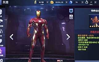 漫威未来之战新手用什么英雄好 前期可着重刷的英雄