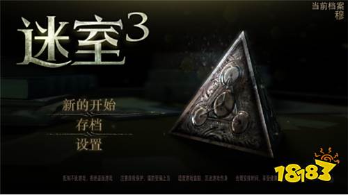 《迷室3》评测:体验极致的机关美学 收获不一样的解密乐趣