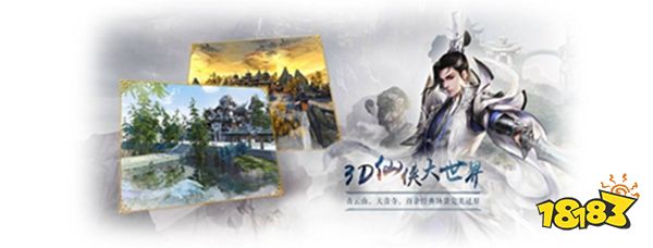 诛仙3单机版下载 诛仙3单机版2019