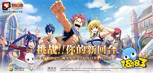挑战!!你的新回合《妖精的尾巴:魔导少年》手游不删档测试今日重磅开启