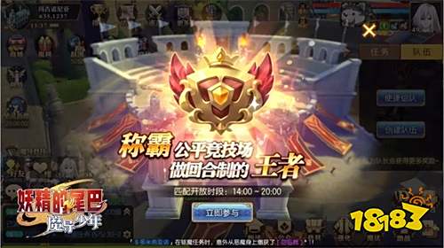 挑战!!你的新回合《妖精的尾巴:魔导少年》手游不删档测试今日重磅开启