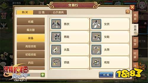 挑战!!你的新回合《妖精的尾巴:魔导少年》手游不删档测试今日重磅开启