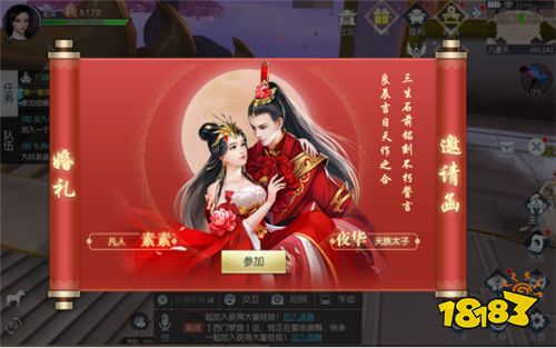 《三生三世十里桃花》评测:唯美仙侠世界 天魔两界共遨游
