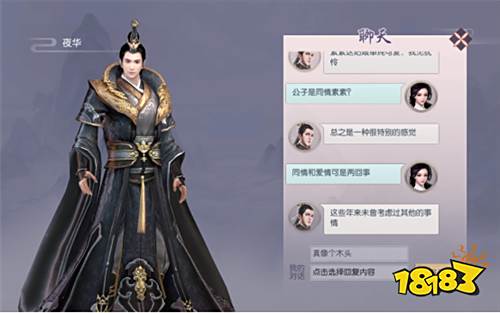 《三生三世十里桃花》评测:唯美仙侠世界 天魔两界共遨游