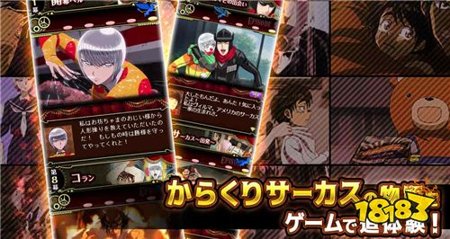 经典漫画改编《傀儡马戏团》卡牌手游安卓版登场