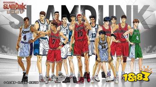 灌篮高手
