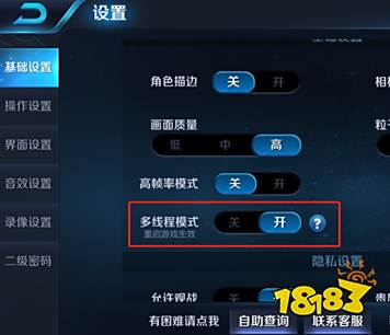 王者荣耀多线程模式有什么用 多线程模式介绍