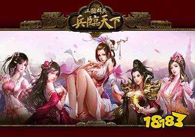 三国群英兵临天下内购破解版