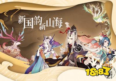山海经ol破解版