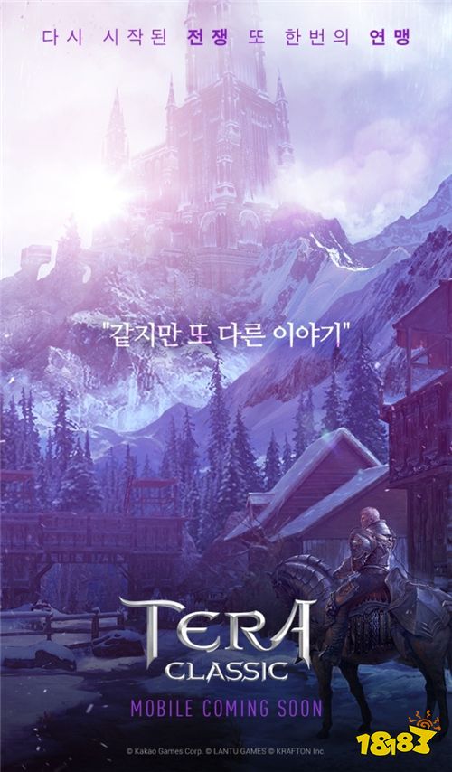 《Tera Classic》预告将于2019年夏天正式推出