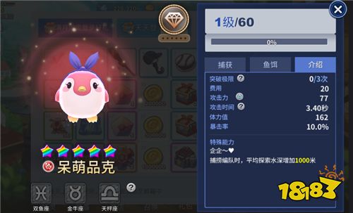 《钓鱼冒险岛》6月福利全新上线，5星精灵免费送!