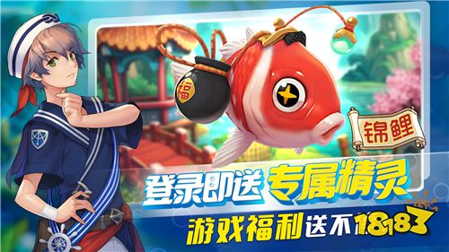 《钓鱼冒险岛》6月福利全新上线，5星精灵免费送!