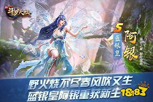 唐三生母上线? 《新斗罗大陆》新魂师阿银将现身
