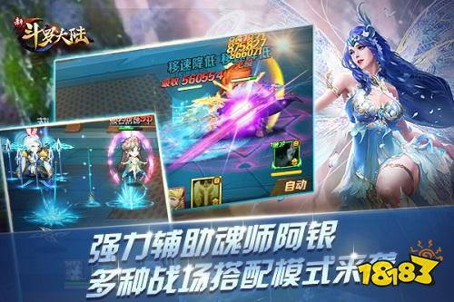 唐三生母上线? 《新斗罗大陆》新魂师阿银将现身