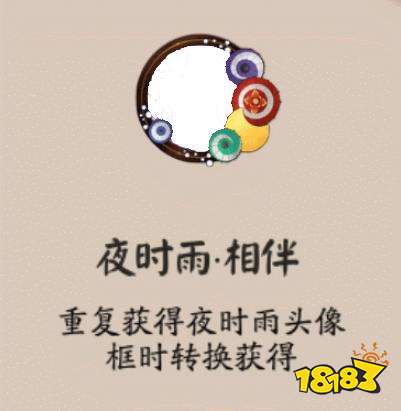 阴阳师:新头像框来临，这五个怎么选呢?