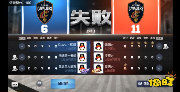 虎牙HMA来袭!最强NBA火热开赛詹姆斯连续暴扣助力可以赢成功晋级