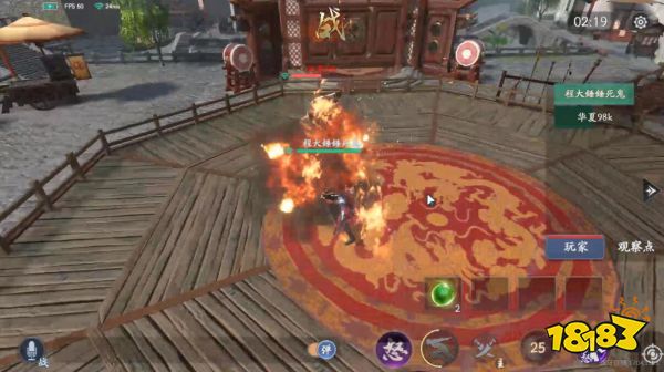 虎牙HMA流星蝴蝶剑手游B组叶叁伍、程大锤强势晋级八强