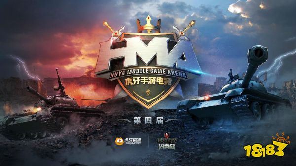 虎牙HMA坦克世界手游小组赛第一轮第二日战报